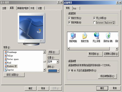 【如何恢复Windows XP操作系统桌面的Interne