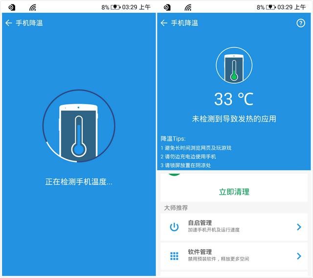 安卓清理大师v1.3.8:全面清理垃圾,让手机更流畅