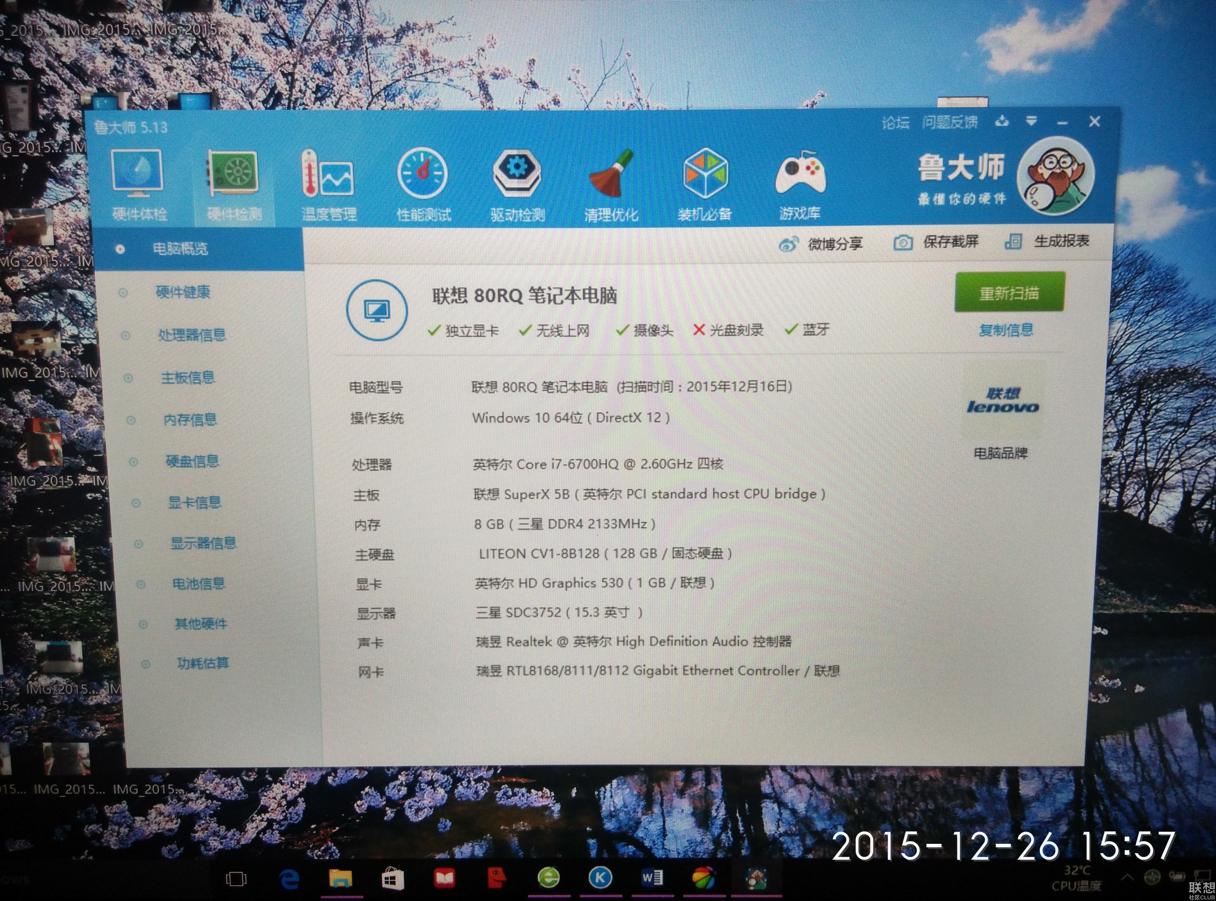 鲁大师里下载的游戏解压好了怎么没有提示安装