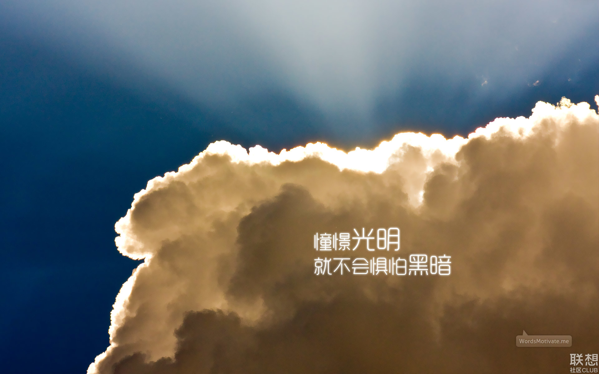 【【高清壁纸】1920x1200励志奋斗壁纸大合集】-【及