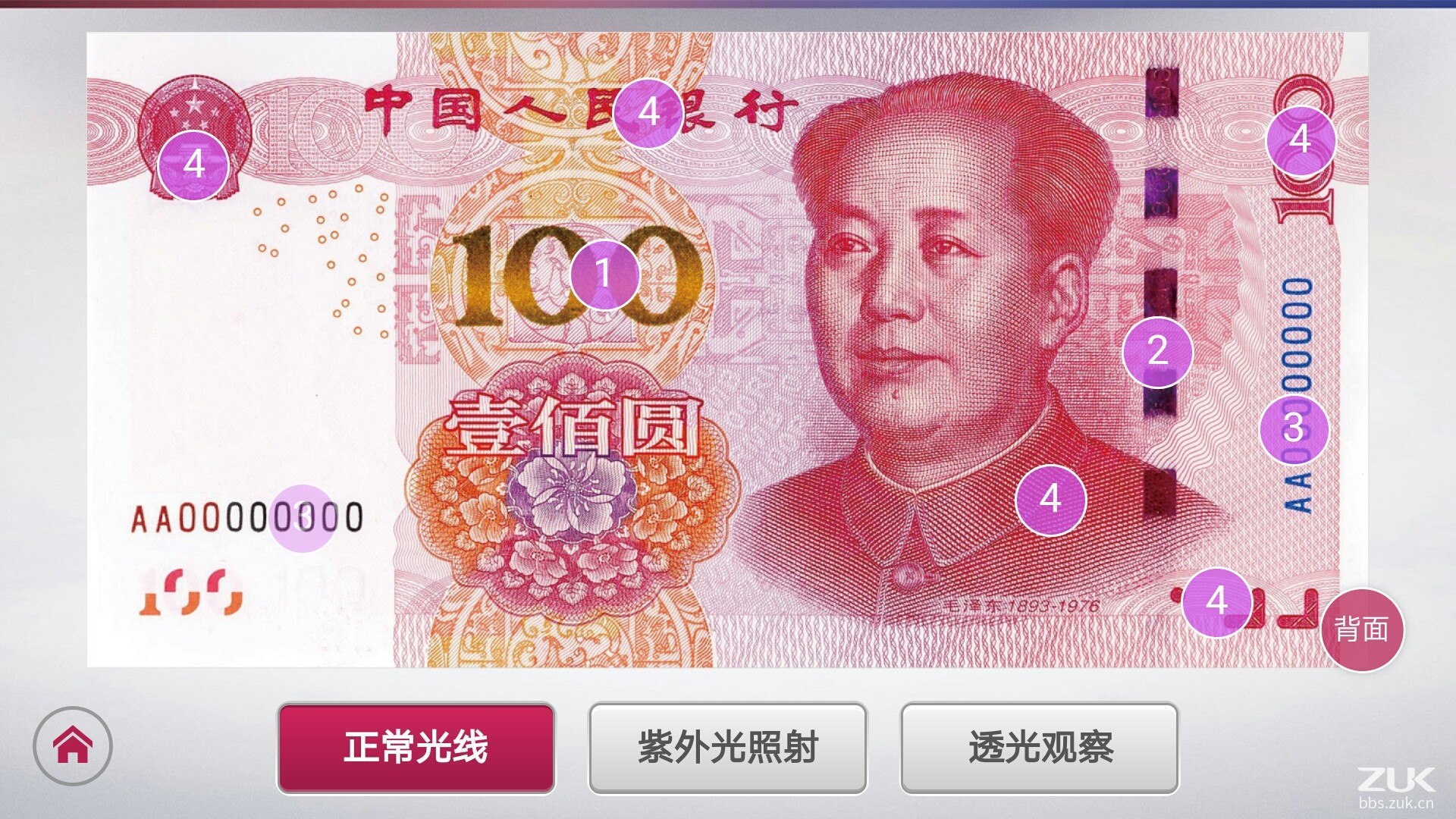 你真的懂新人民币吗?涨姿势必备神器
