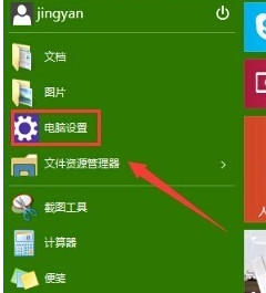 [交流] win10账户头像怎么更改?