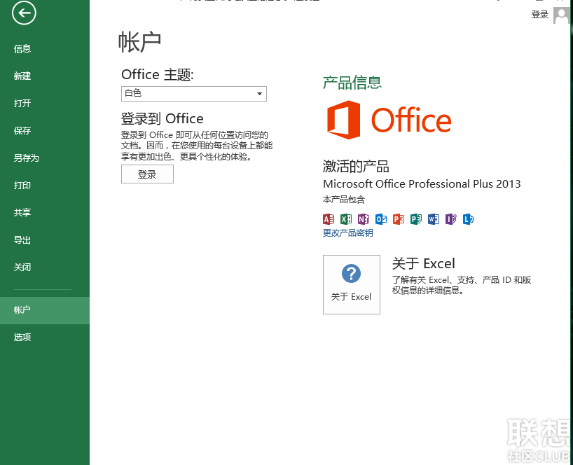 【已经成功激活Office2013、window7】