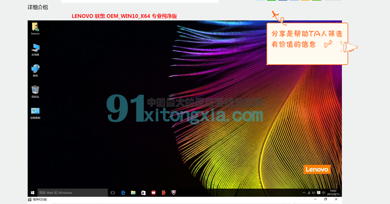 【谁有LENOVO 联想 OEM_WIN10_X64 专业纯