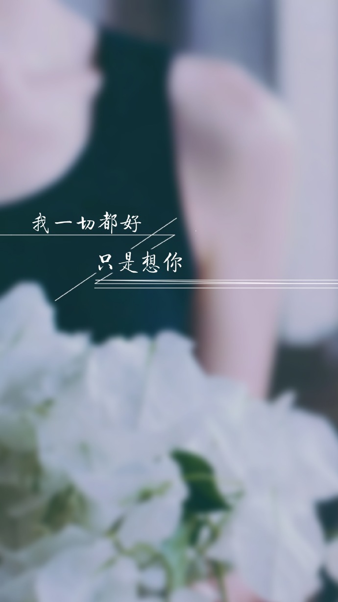 【我一切都好 只是想你】-【联萌漫话】论坛-lenovopc