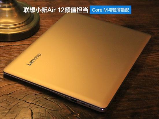 联想 小新air 12(wifi版)