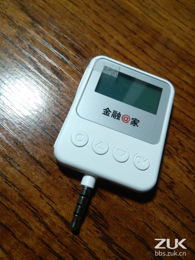 安卓手机客户需在手机银行客户端下载u盾驱动程序_安装u盾客户端软件_怎么安装u盾