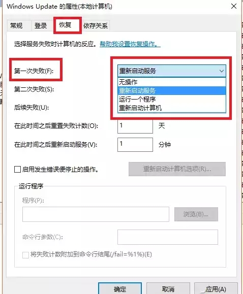 【如何关闭win10自动更新? 永久关闭Windows