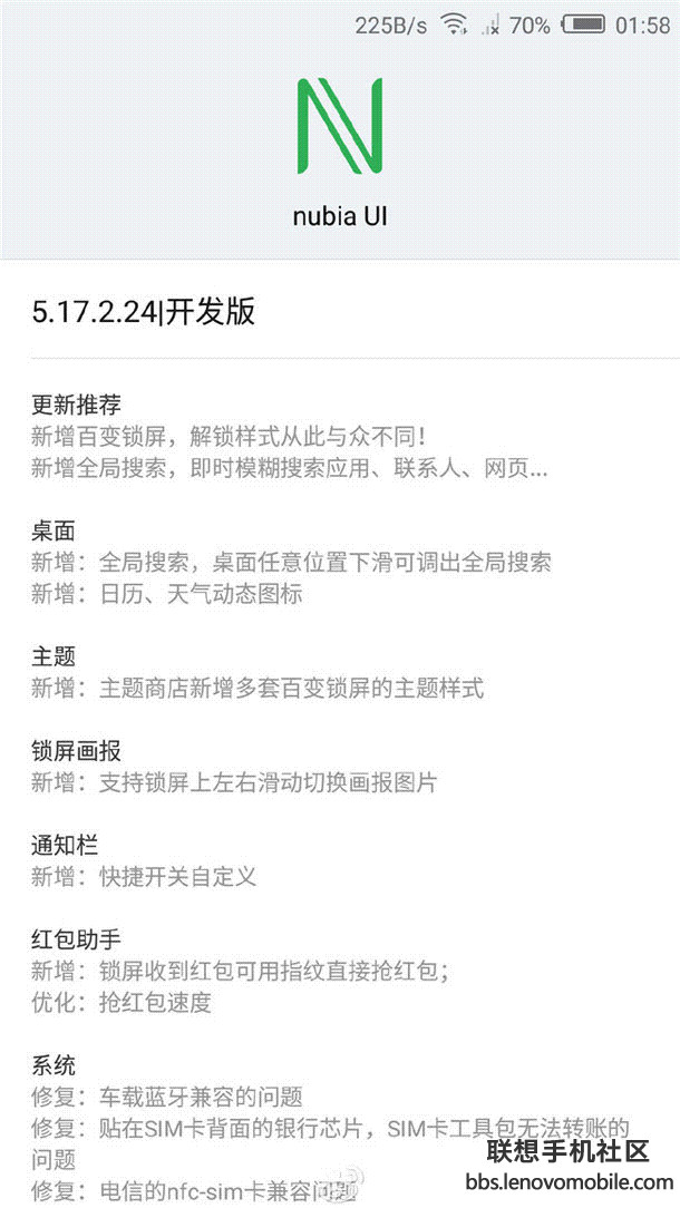 【国内首发Android 7.1 努比亚Z11新系统界面曝
