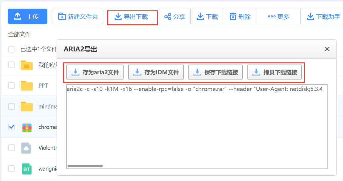 破解百度云盘下载限速_360云盘下载限速破解_百度云盘下载被限速
