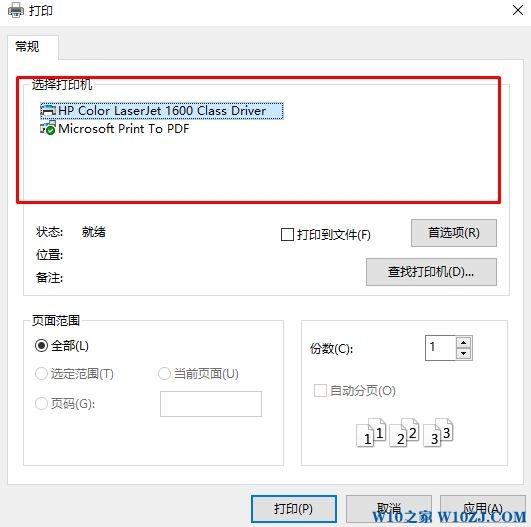 win10打印机显示另存为pdf怎么回事?