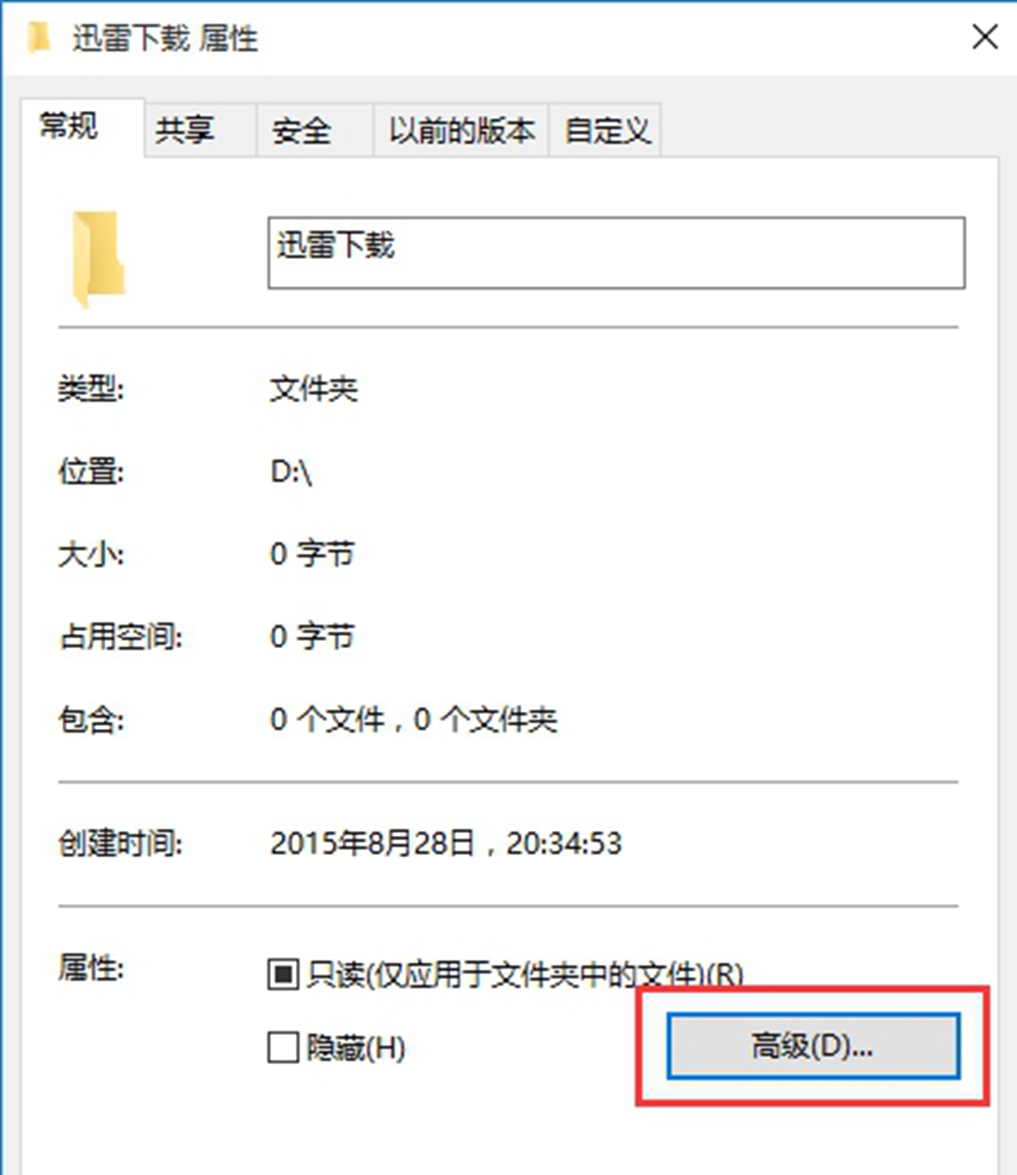 win10系统文件夹怎么加密_其他系列笔记本-联想社区