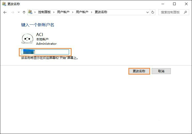 win10系统电脑用户名如何更改 win10电脑用户名更改方法