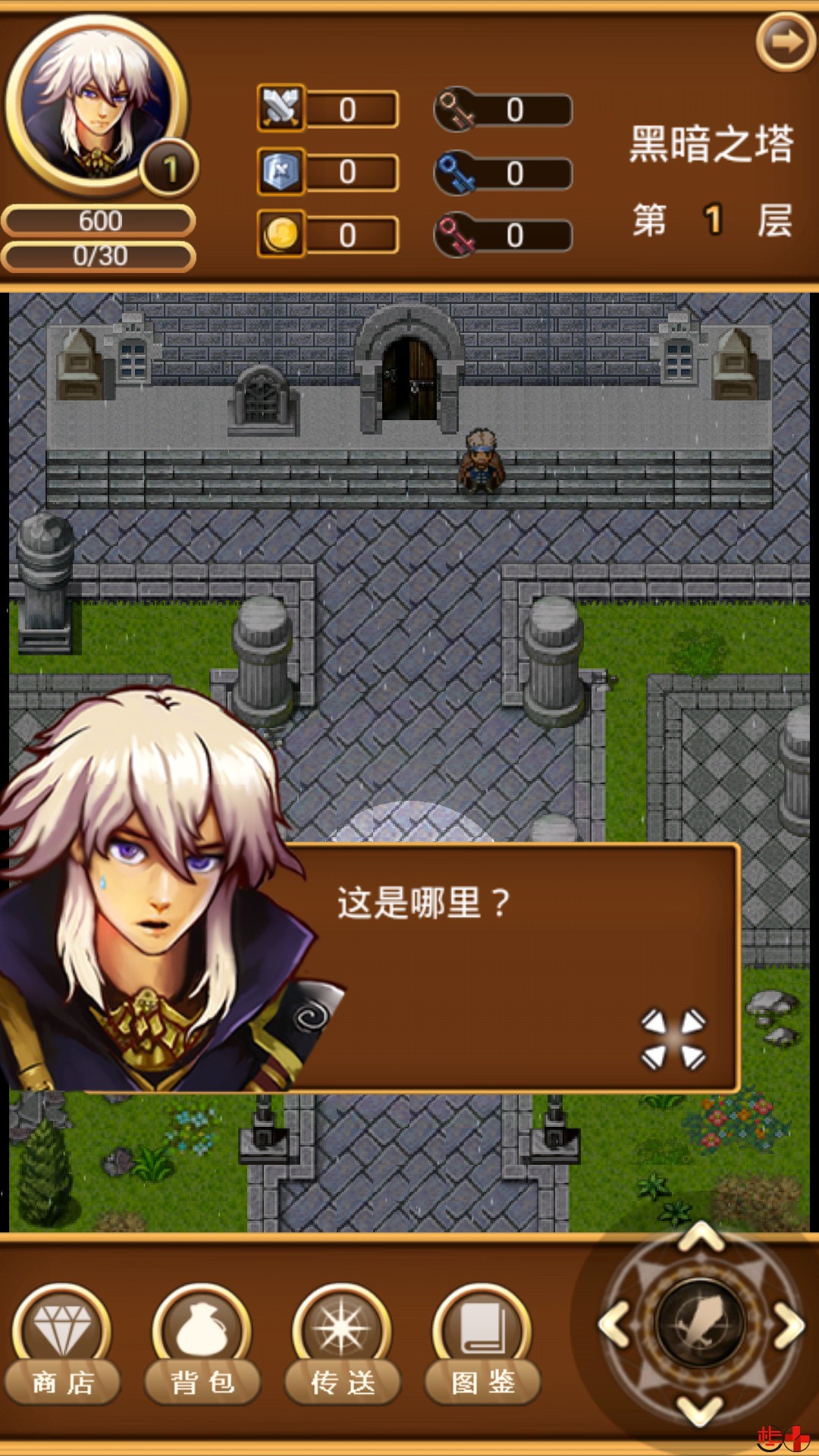 【【手游】魔塔天城破解版 v1.0.