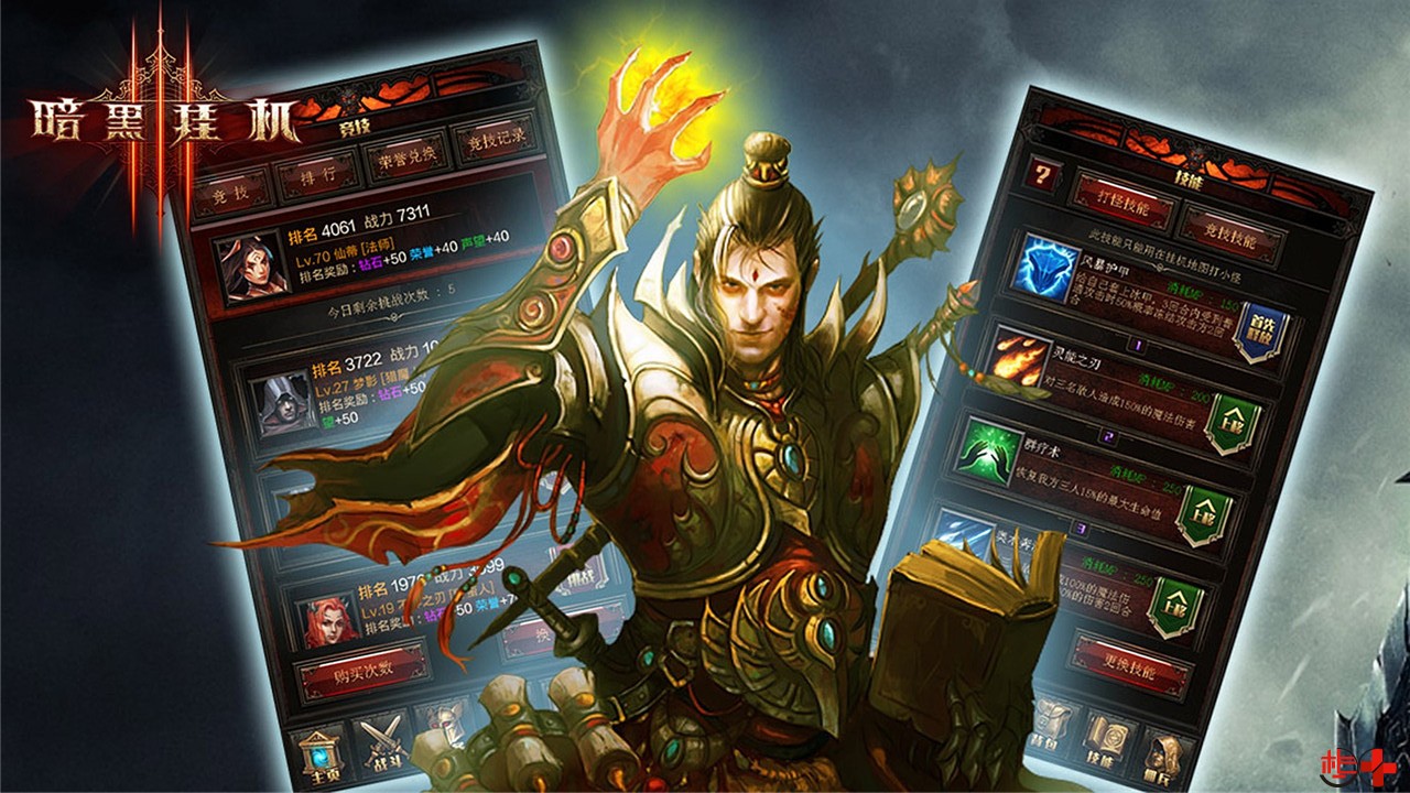 【【手游】暗黑挂机 v2.2 让我们一起为荣耀而战!