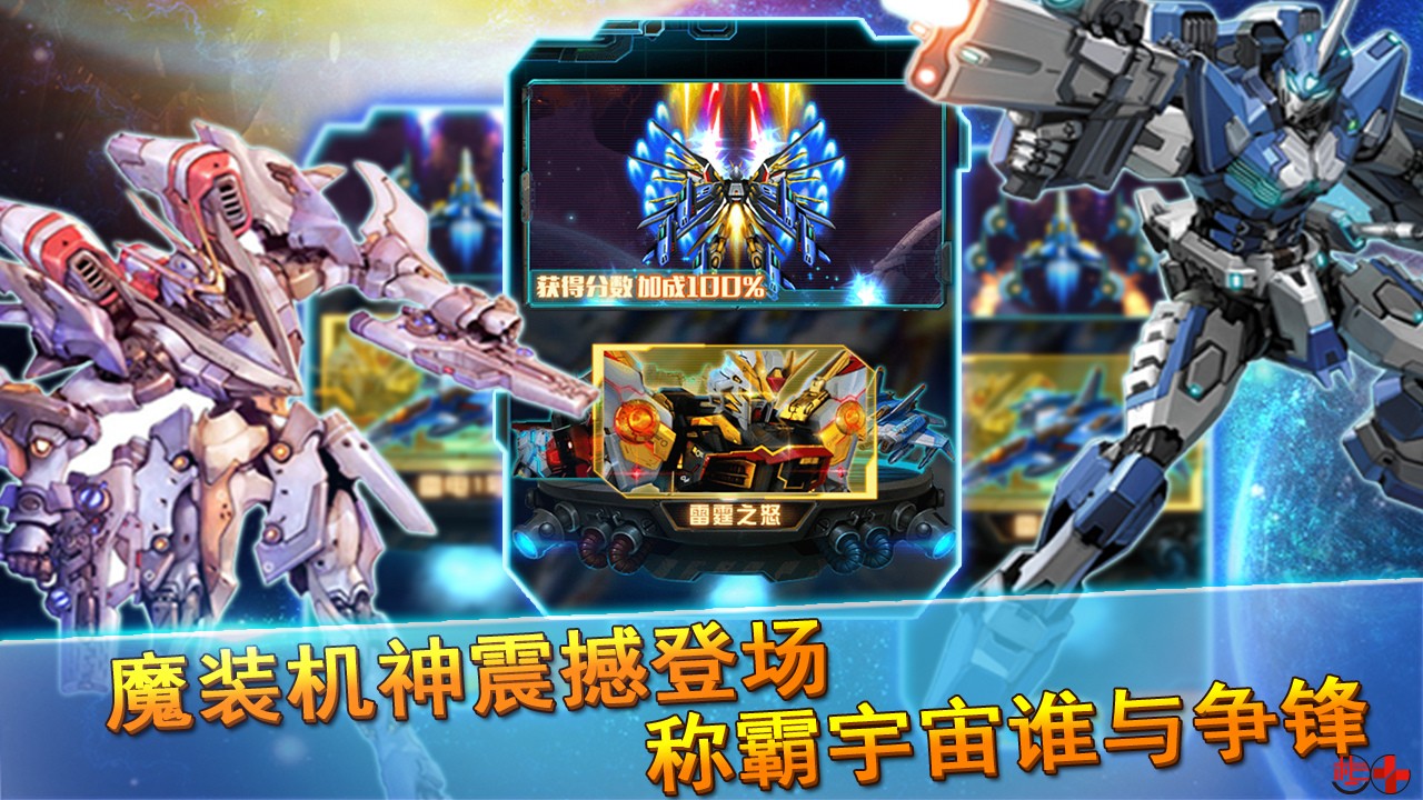 【【手游】全民搞机(雷电版) v1.01 经典飞行射击游戏全新.