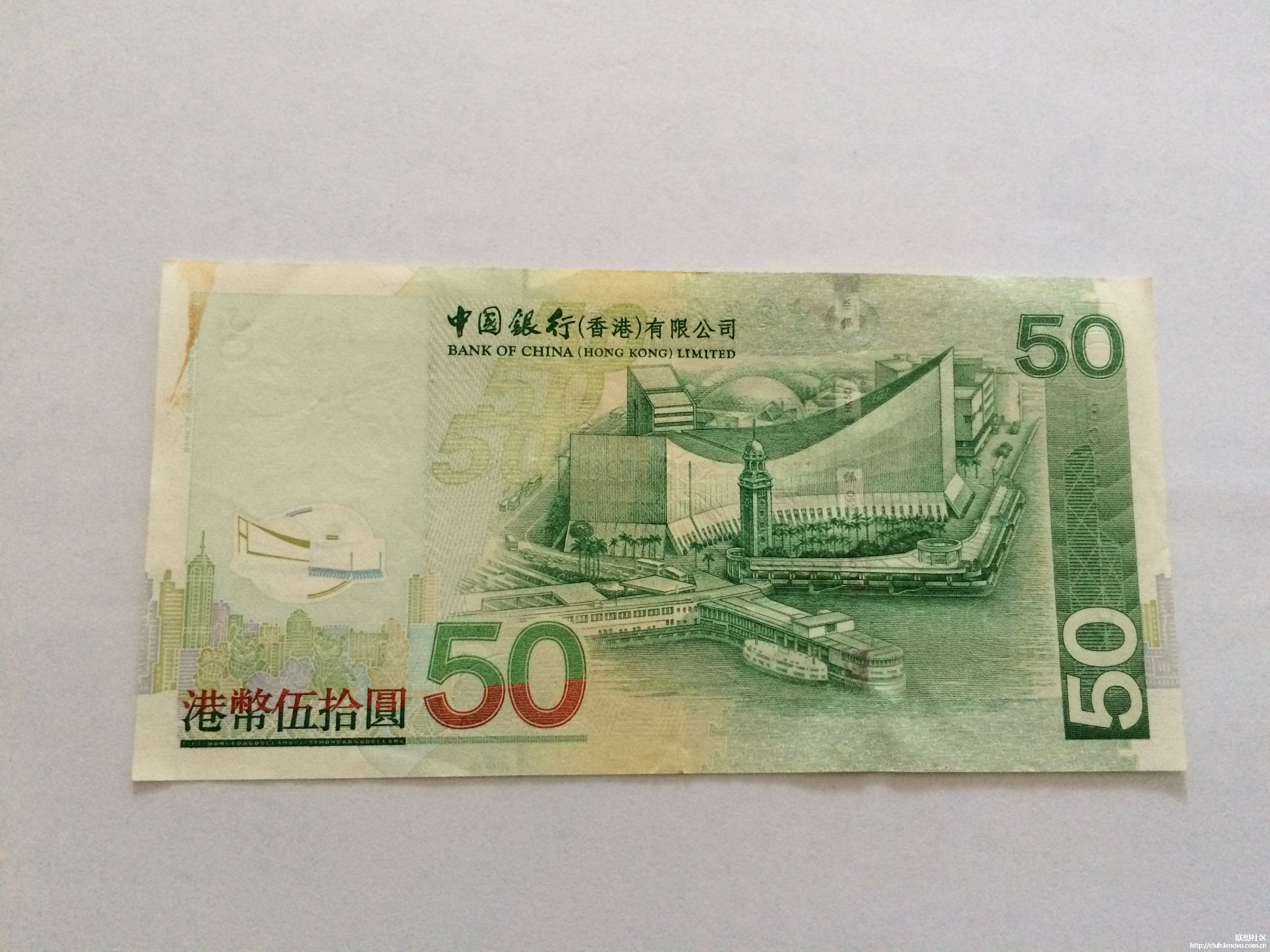中国银行香港有限公司发行的港币50元面值版(反面)