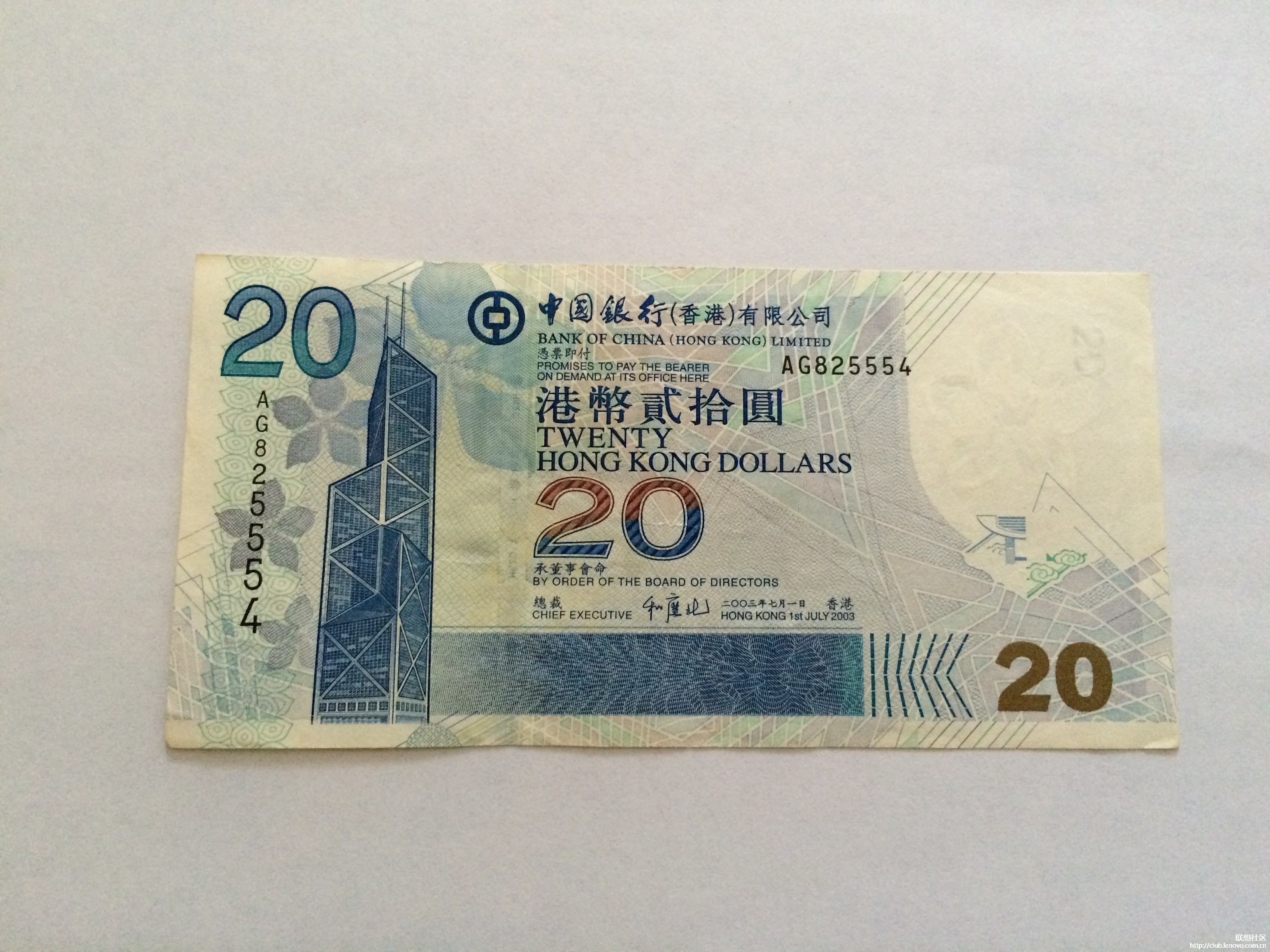 中国银行香港有限公司发行的港币20元面值版(正面)