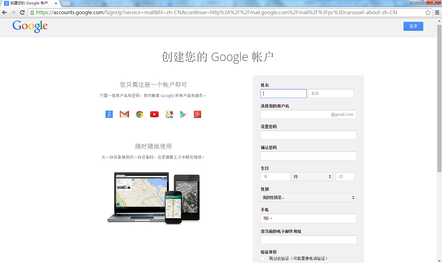 【大陆怎么登陆谷歌和gmail邮箱?