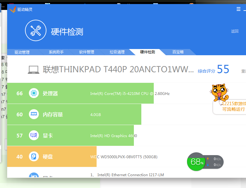 thinkpad-联想社区