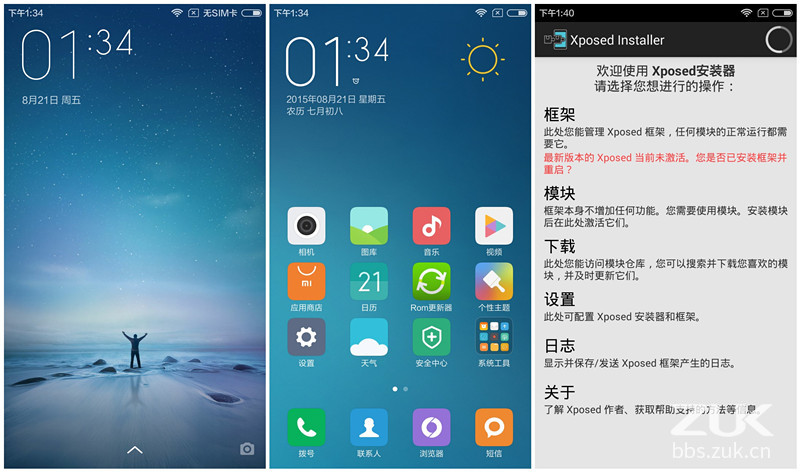 联想A8移动\/联通 MIUI7开发版5.8.21 Xposed框