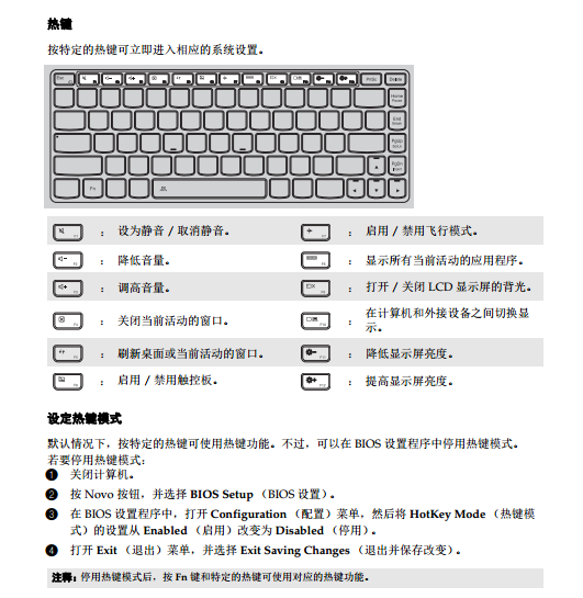 【联想笔记本k41,m41快捷键说明及功能】-【其他系列笔记本】论坛