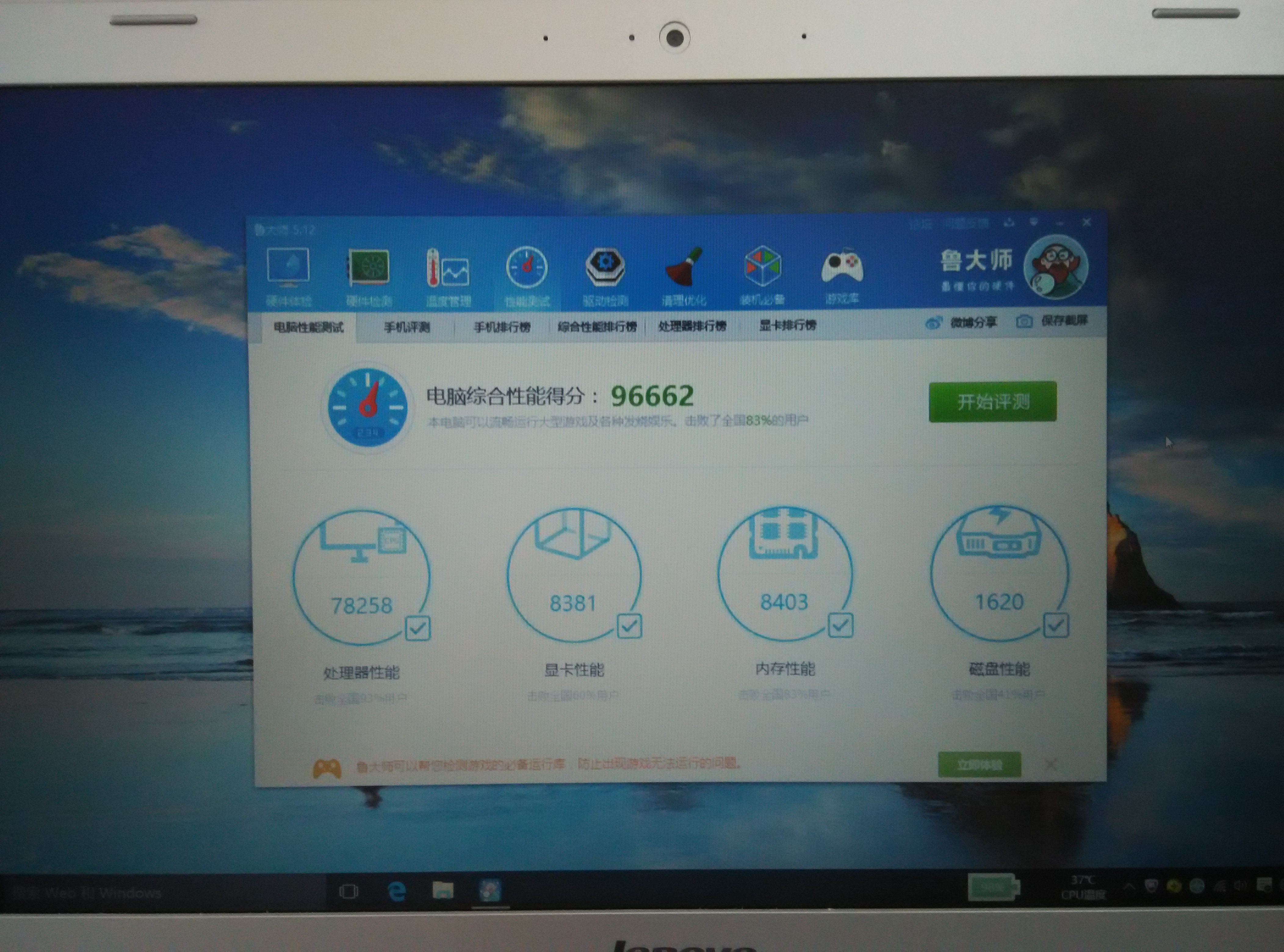 小新v4000驾到!】-【联想杂谈】论坛-lenovopc社区-联想社区