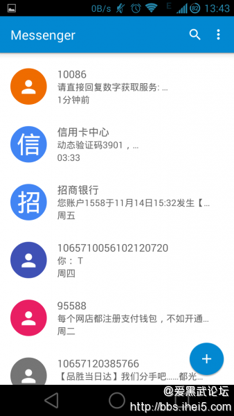 安卓免费短信软件