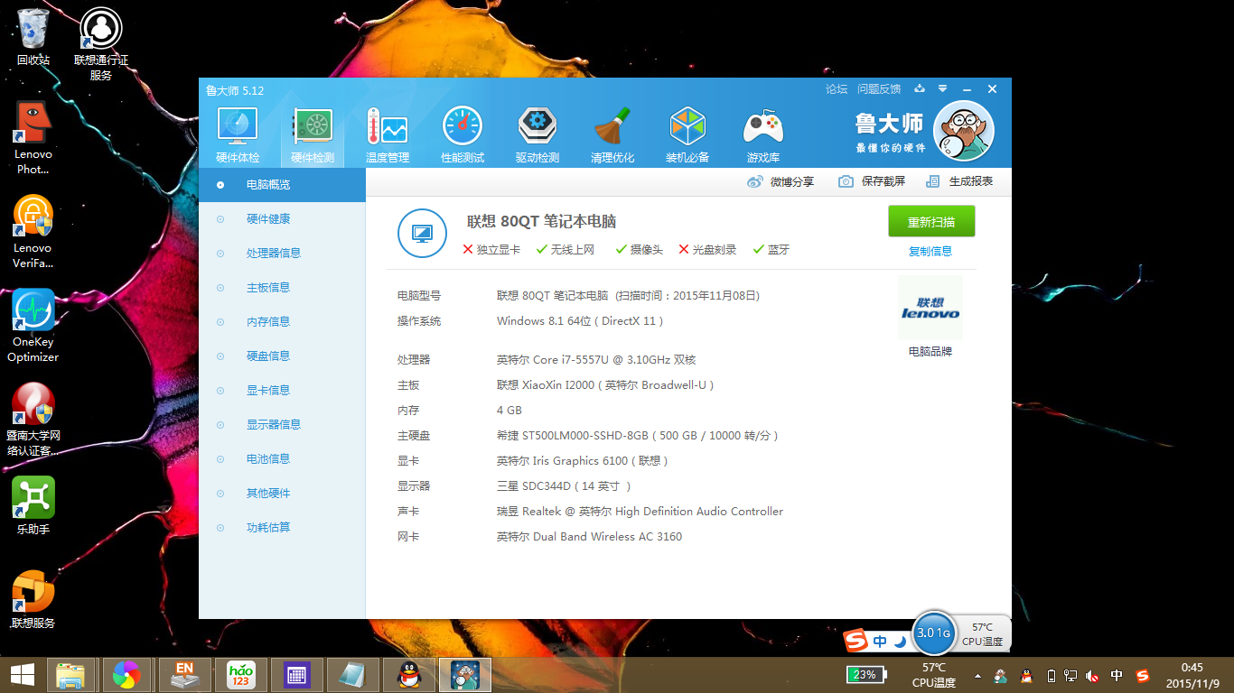 小新i2000的第一次约会】-【小新笔记本】论坛-lenovopc社区-联想社区