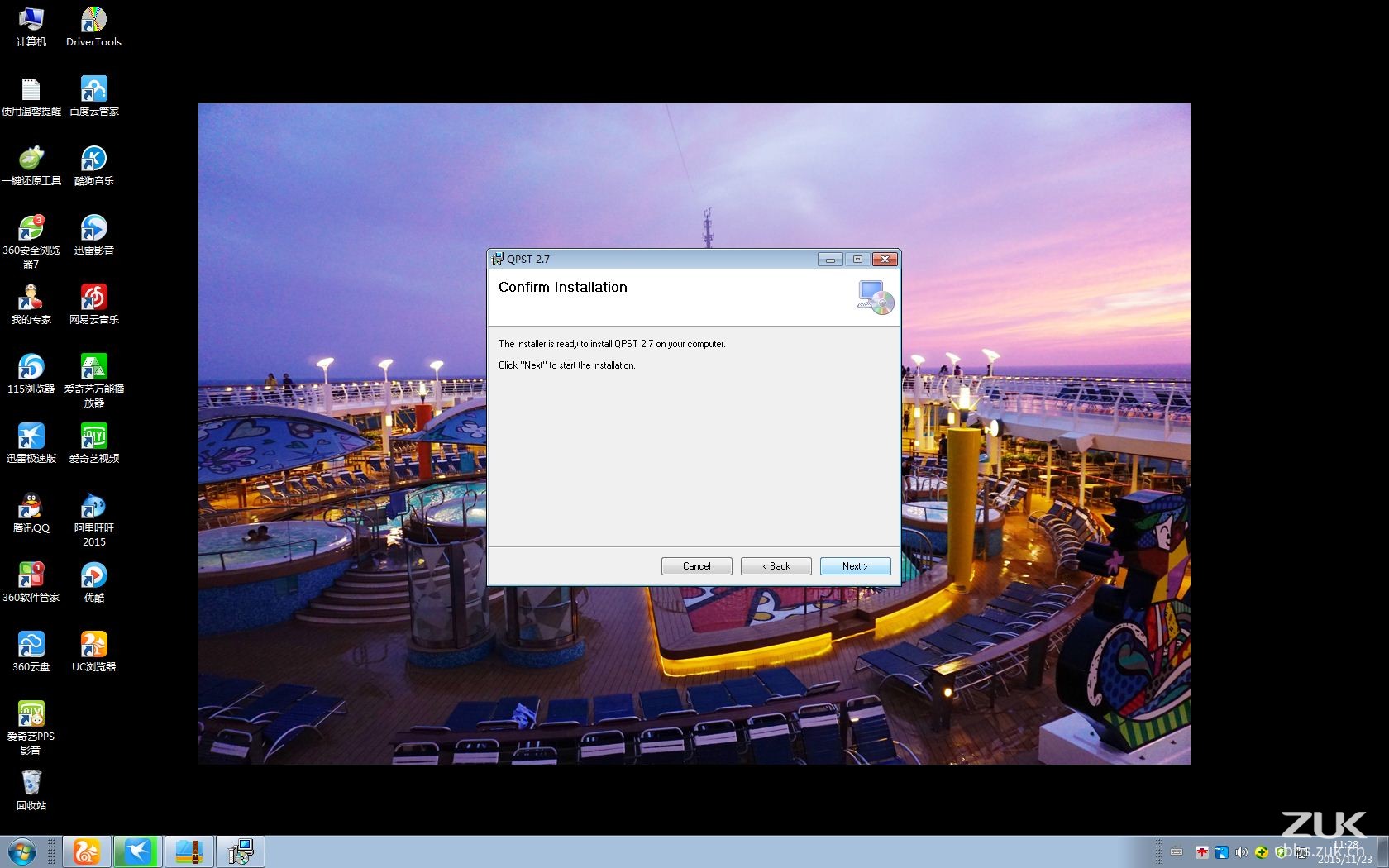 qpst刷机工具电脑安装不了。大神来下