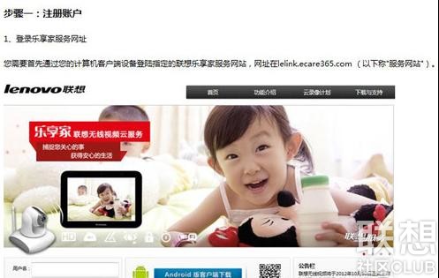 联想云视频服务安装方式:说简单也不简单!看看