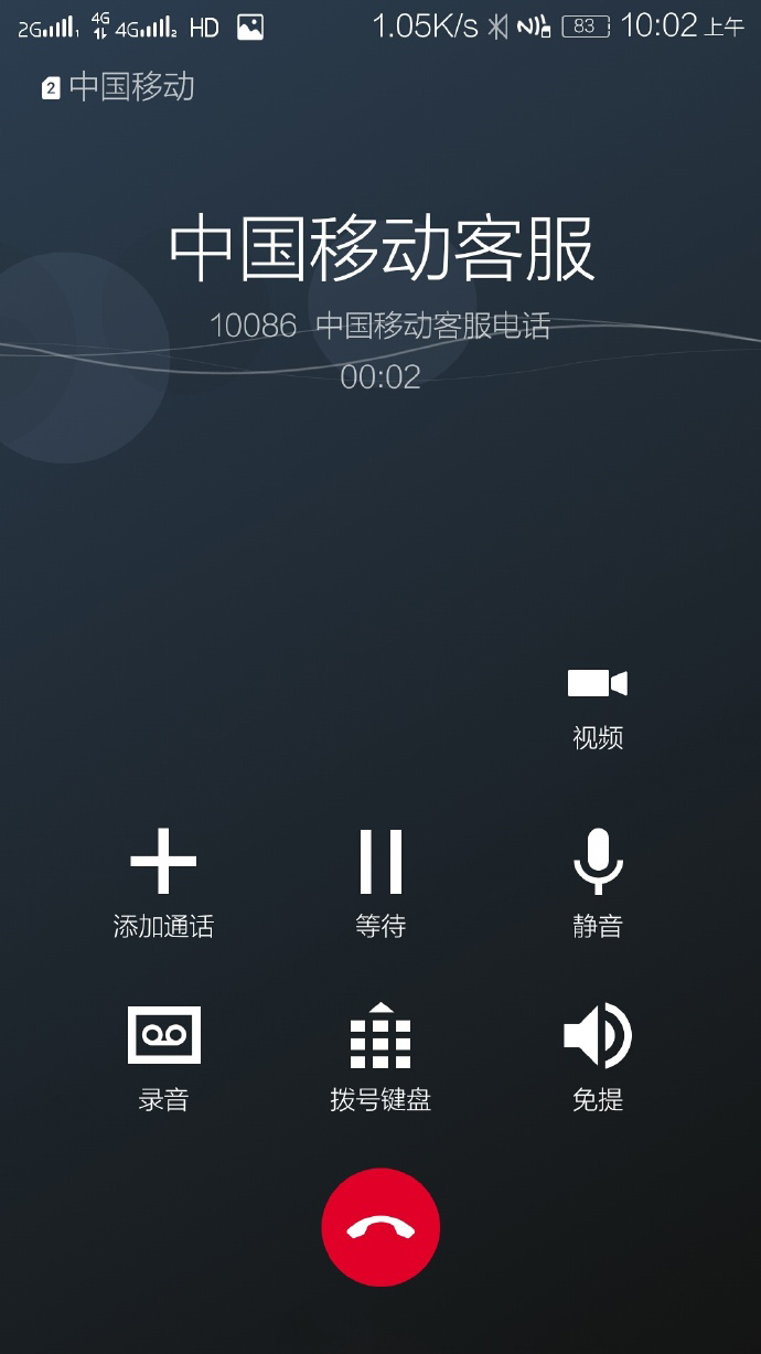 拨打高清语音电话和普通电话方式基本相同 可直接切换至视频