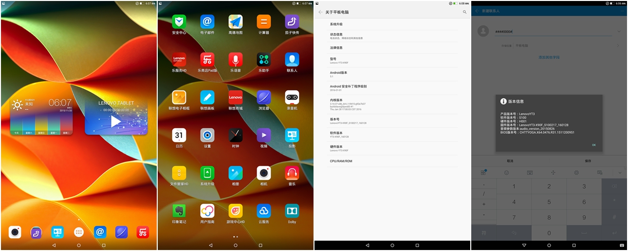 15全网首发)yt3-x90f_usr_s100217_160128 线刷|卡刷固件_联想平板