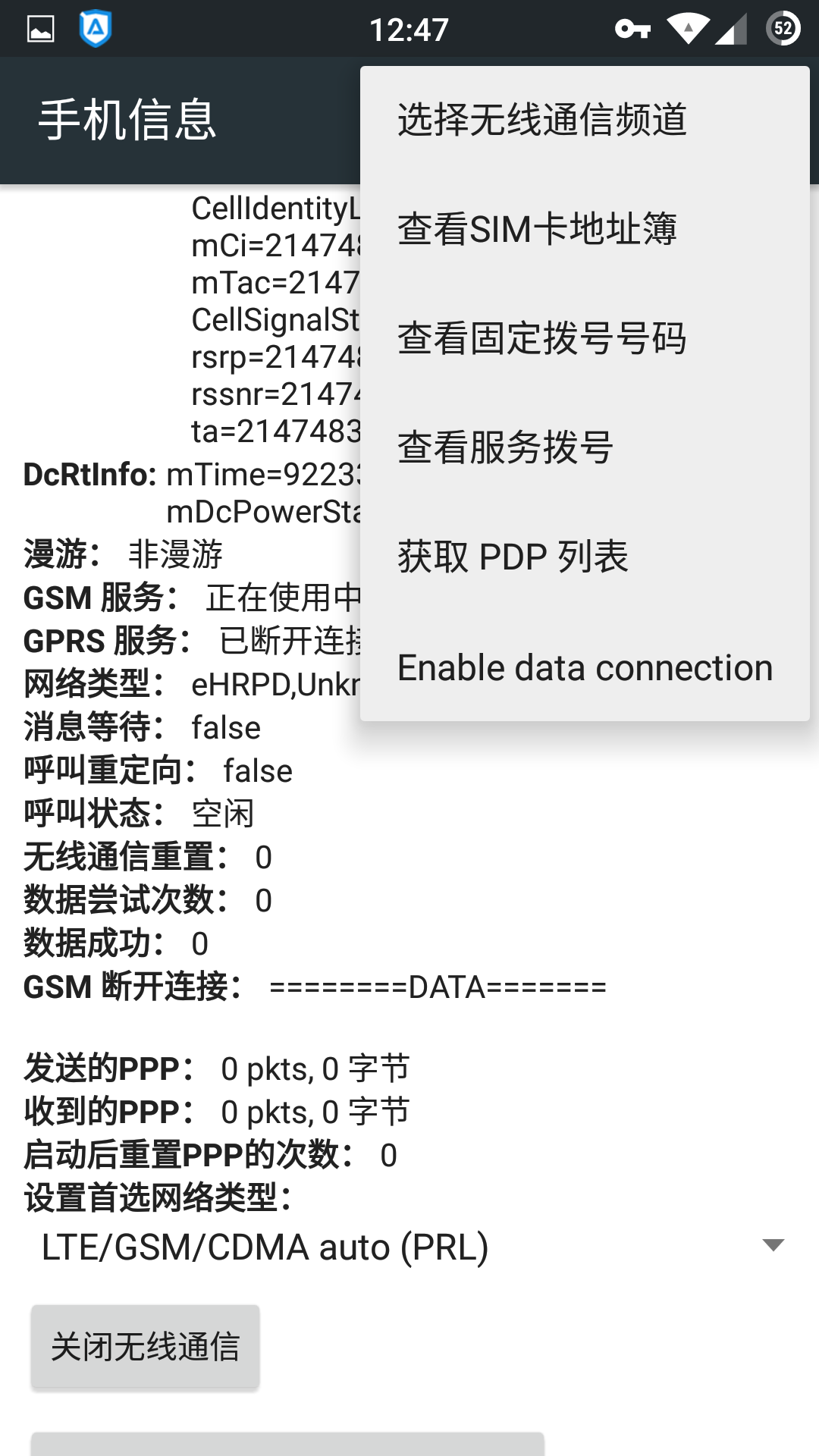 Z1刷CM12.1感受 以及 SIM卡信号问题