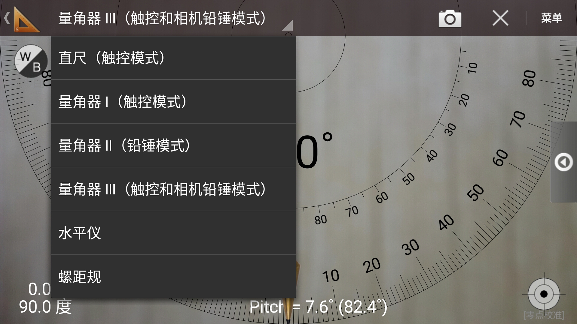 从此化身现代鲁班——智能工具箱(smart tools)v1.8.2 汉化破解版