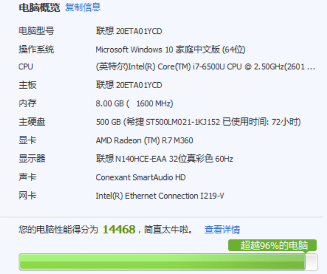 【#晒单,赢延保# 使用e460一星期,谈谈感受】-thinkpad-联想社区