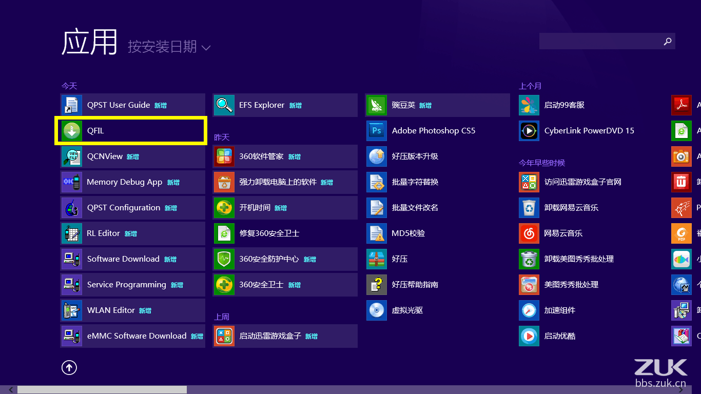 线刷过程中驱动、QPST安装不顺利、端口不识