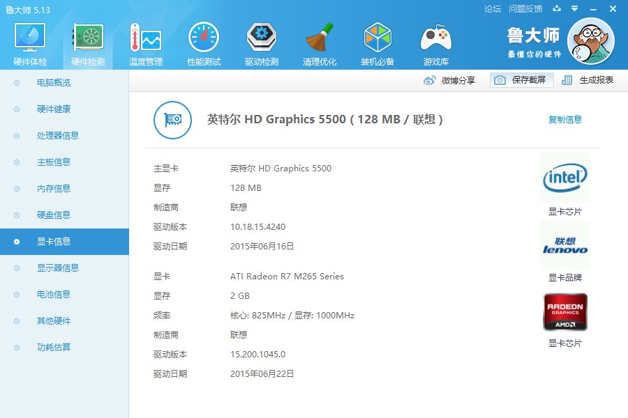 【大神帮忙看下配置】-thinkpad-联想社区