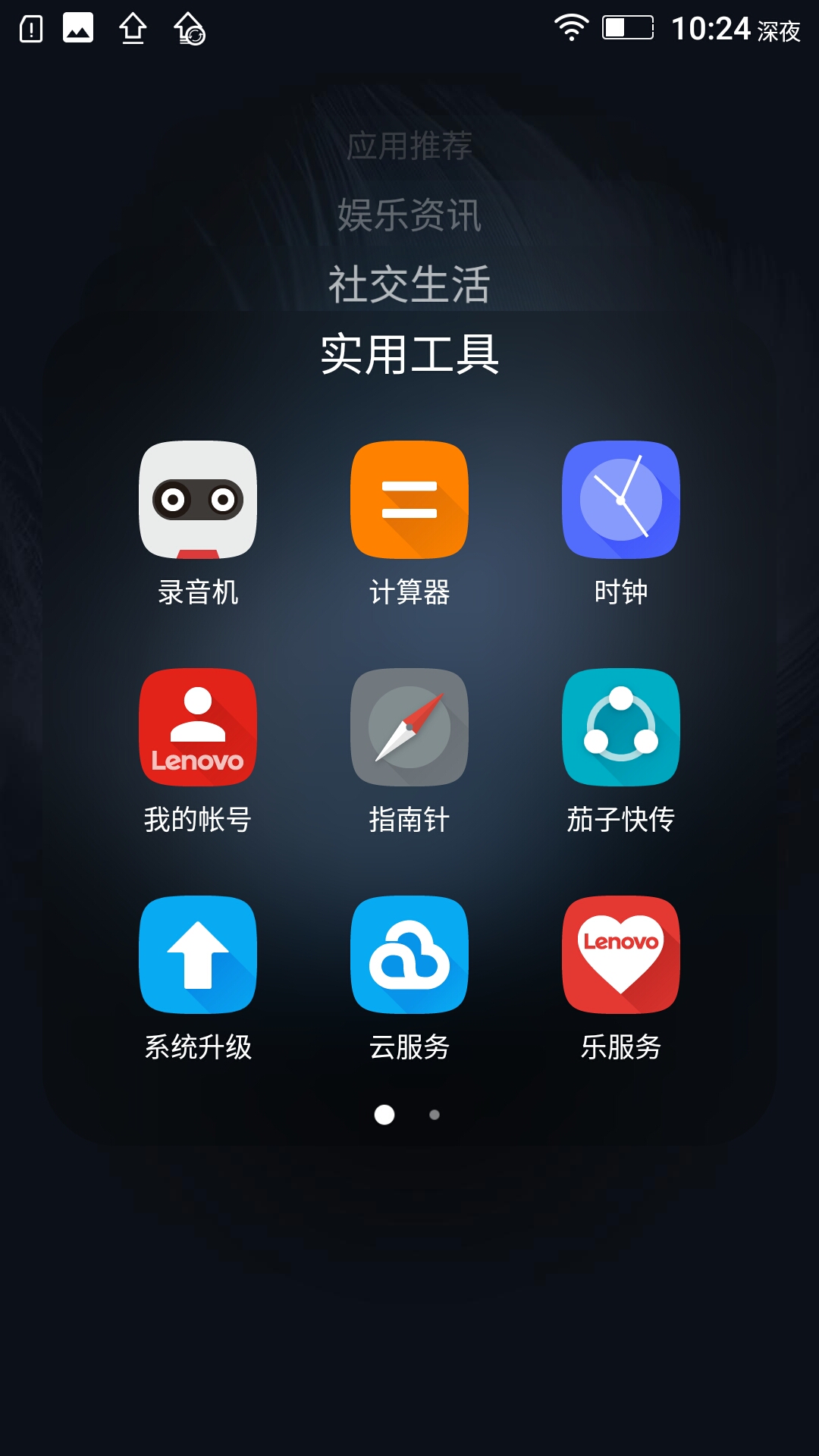 0稳定版体验#乐檬x3首个稳定版独家体验