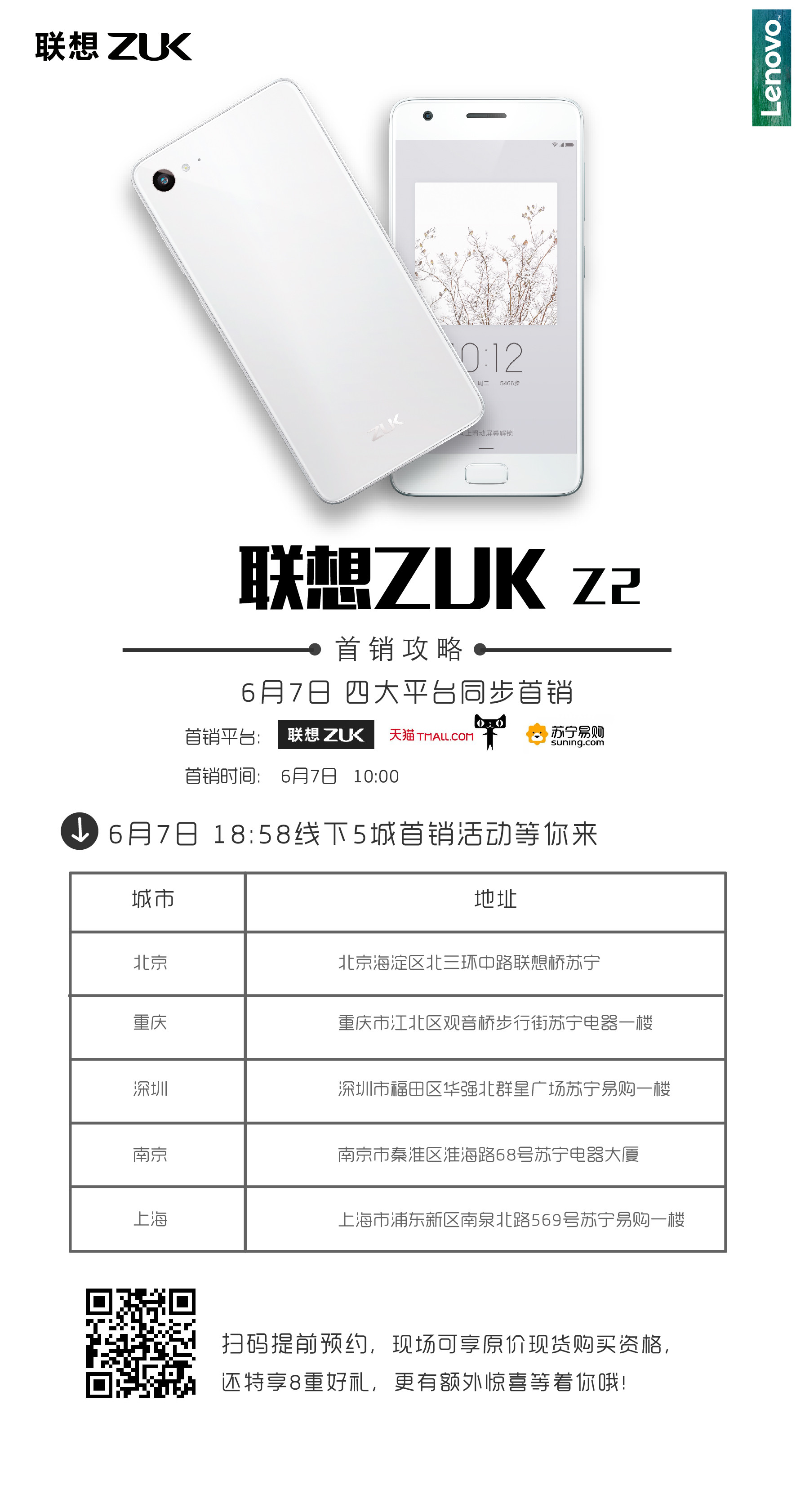 联想zukz2参数配置图片