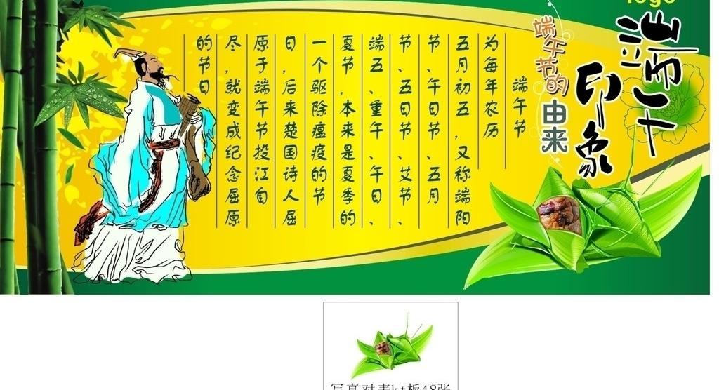 端午節的來歷簡短20字(端午節的來歷簡短20字左右屈原)