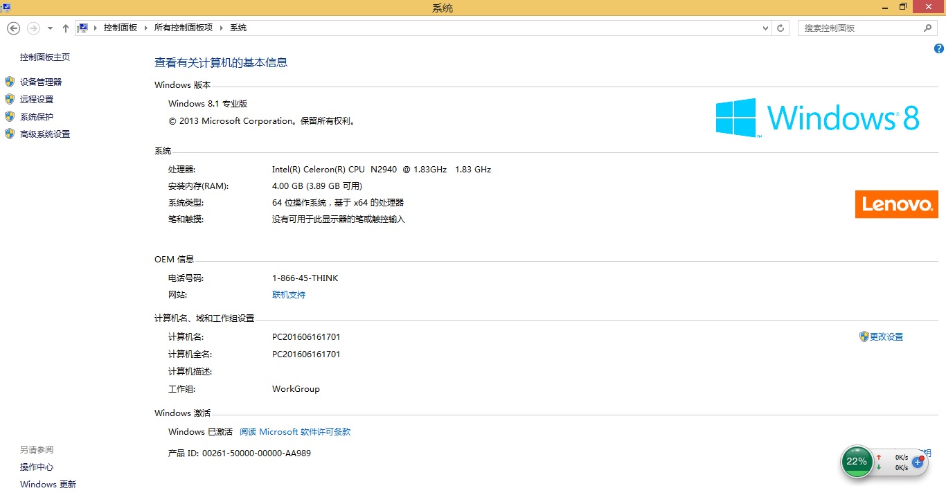lenovo-64.jpg