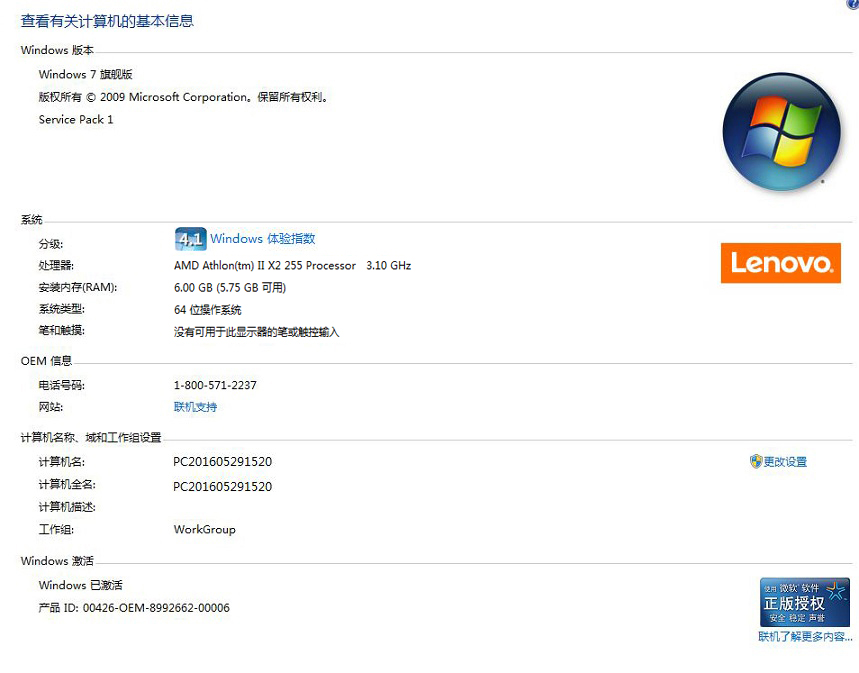 lenovo-AMD255.jpg