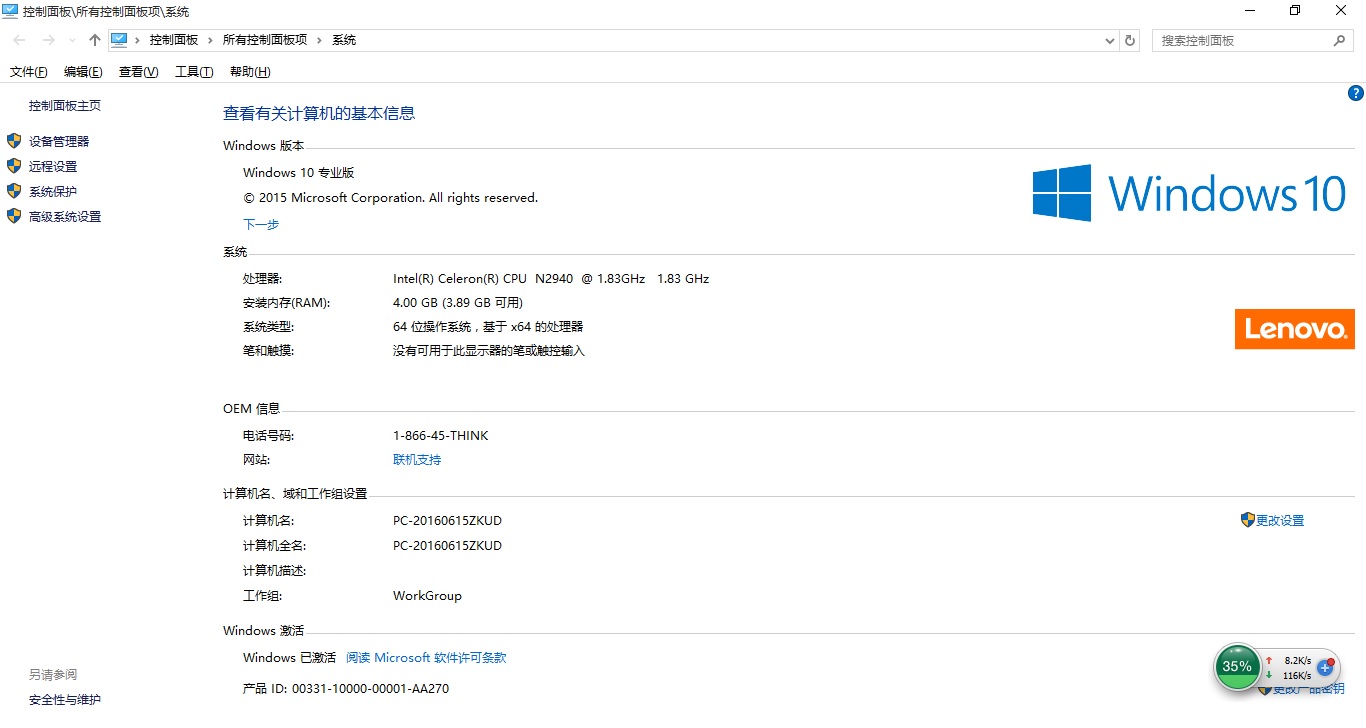 Lenovo.jpg