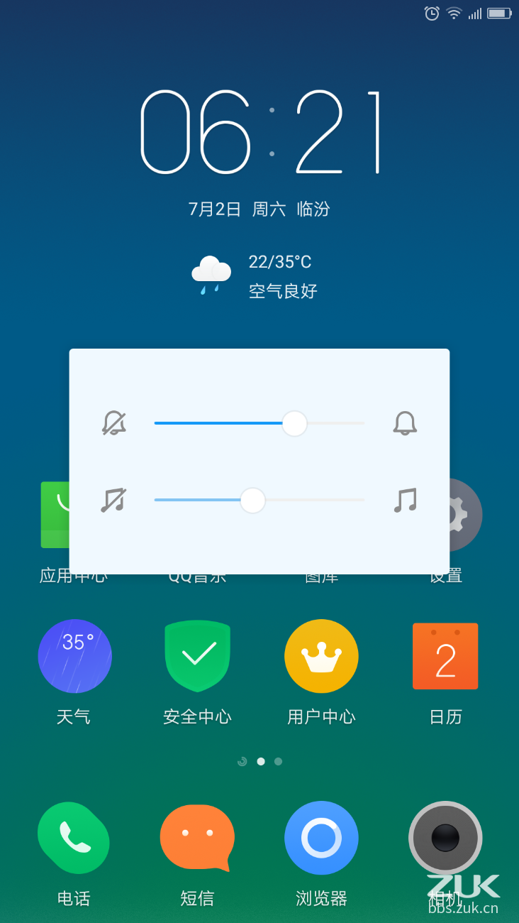 系统破音