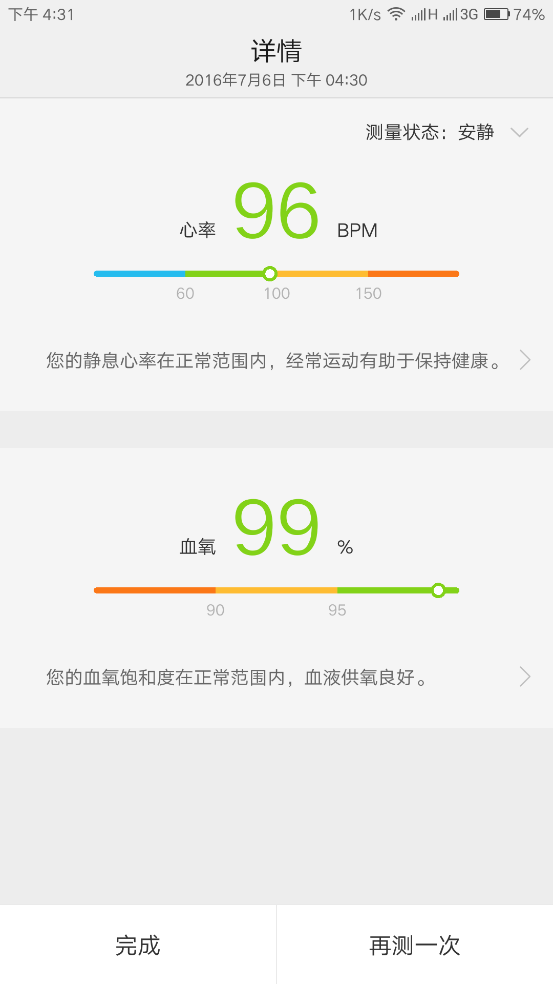 Screenshot_2016-07-06-16-31-02--414769717.png