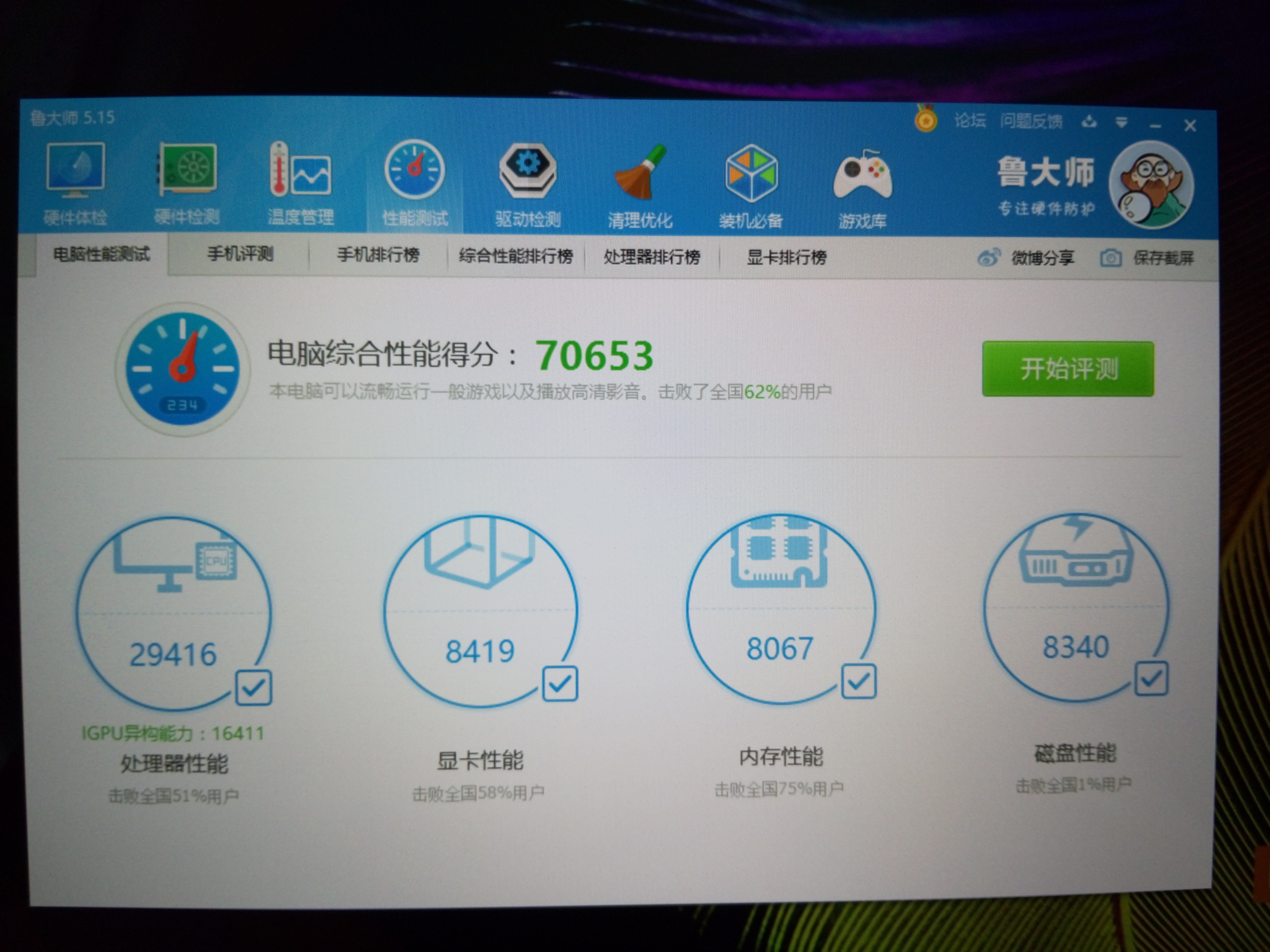 miix二合一笔记本