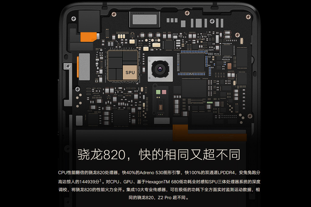 [求助]【z2 pro就要痛快】如何看待zuk z2 pro的九个全球第一