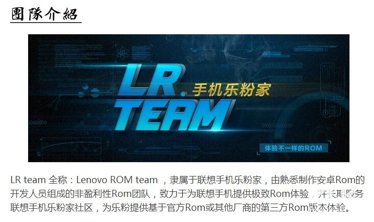 【LR.Team】LR.Team介绍.jpg
