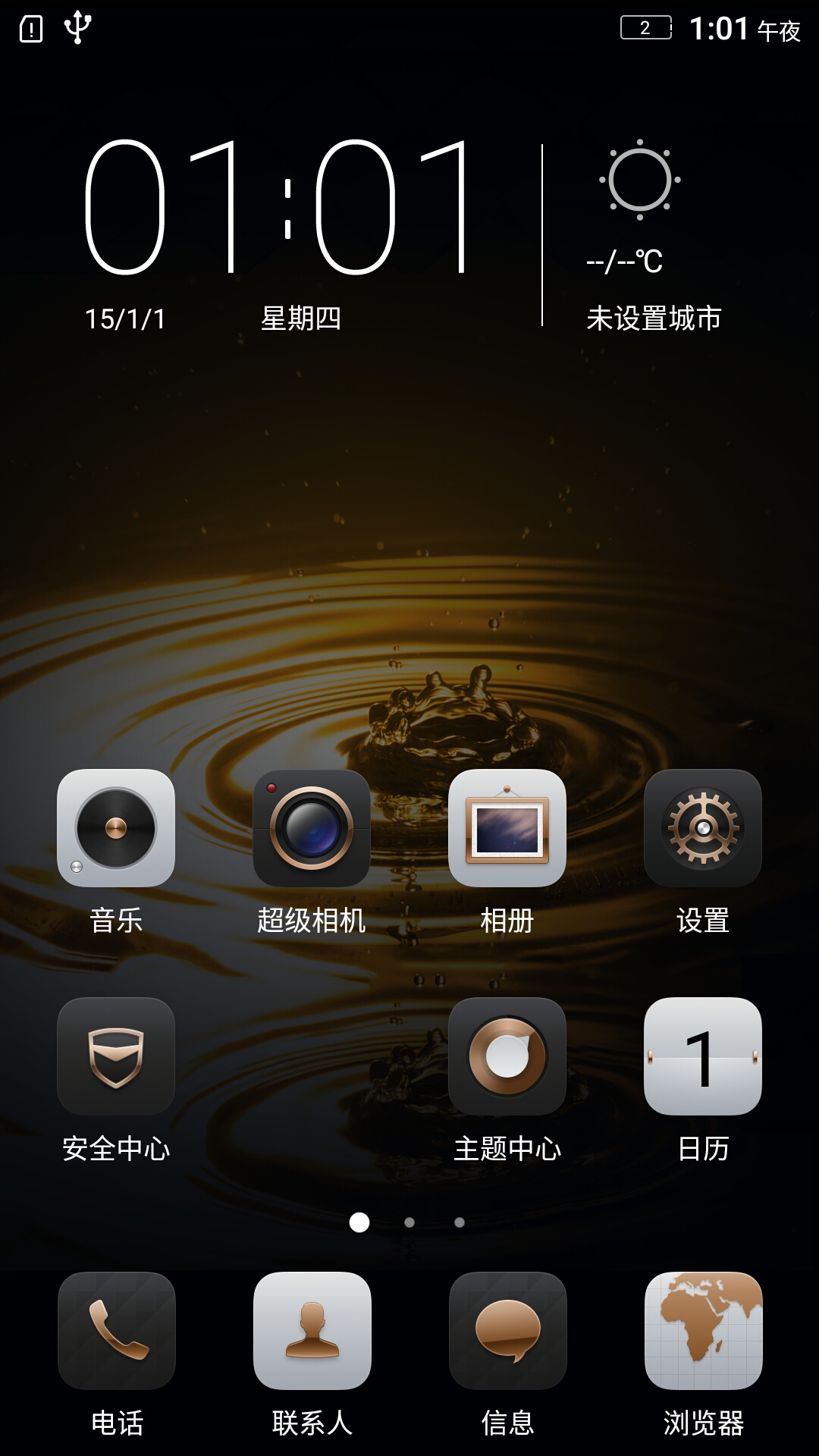 Screenshot_20150101-010138-597.jpg